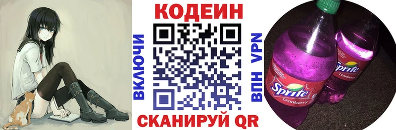 Кодеиновый сироп Lean напиток Lean (лин)  Солигалич 
