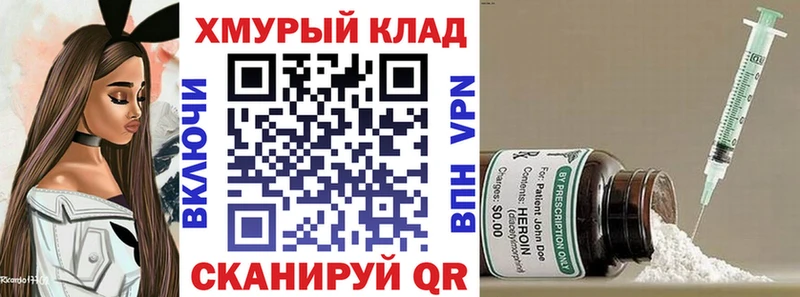 Героин хмурый Солигалич